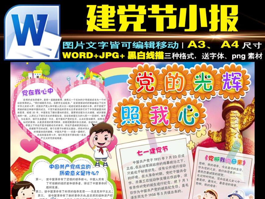 涉及适合2岁半宝宝听的睡前故事的全面问答